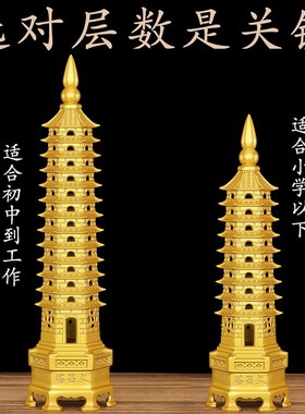 文昌塔纯铜13层的旗舰店十三层9九层学生书房办公室桌工艺品摆件