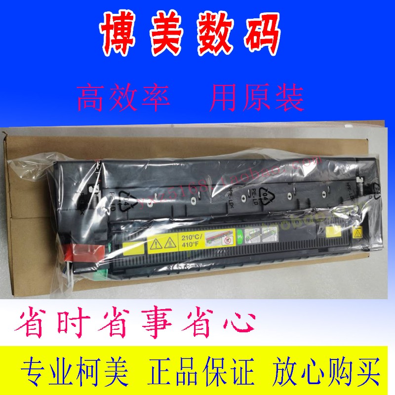 速发柯美BH364E C364 C454 C368 308 458 C221定影器膜热辊轴套轴 - 图1