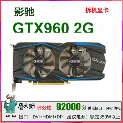 微星GTX960 2G 4G另有1660S 750 950 760 6601060 1050台式机显卡 - 图1