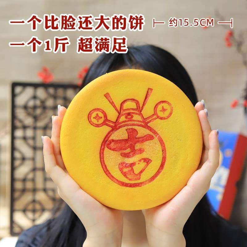 速发Ah Jizai Online Red Minnan Big Moon Cake Top Yuan Cake T - 图0