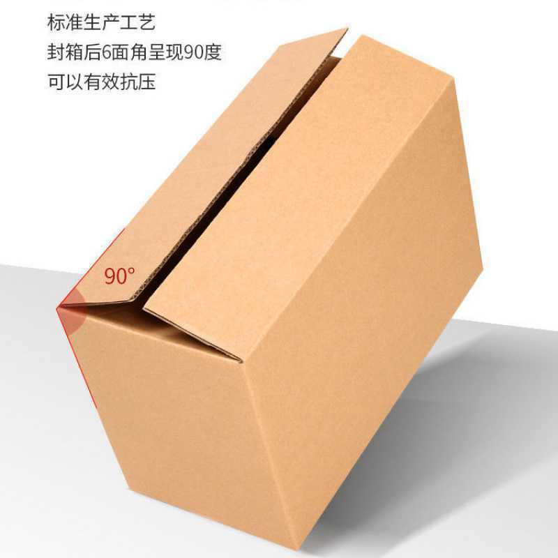 【整袋大包】快递政箱邮箱包装发货V打包纸盒纸子-图2