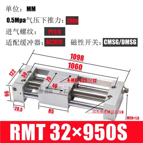 亚德客型磁耦合无杆气缸CY1S10/RMT16/20/25/32R/40*100×200 - 图0