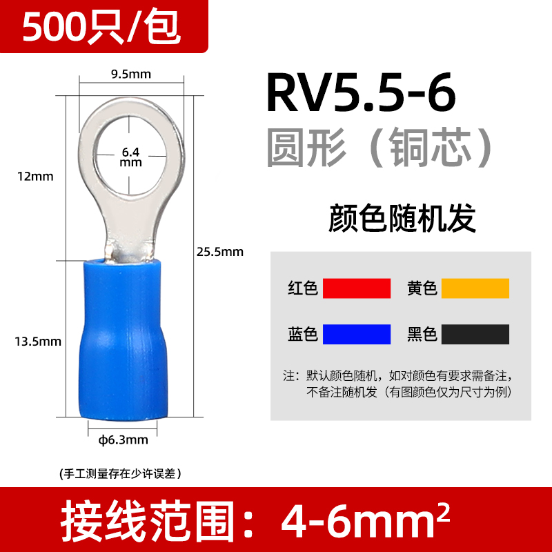 圆形RV3.5-4/5/6/8/10/x12冷压绝缘冷压接线端子RV5.5-4/5/8端-图0