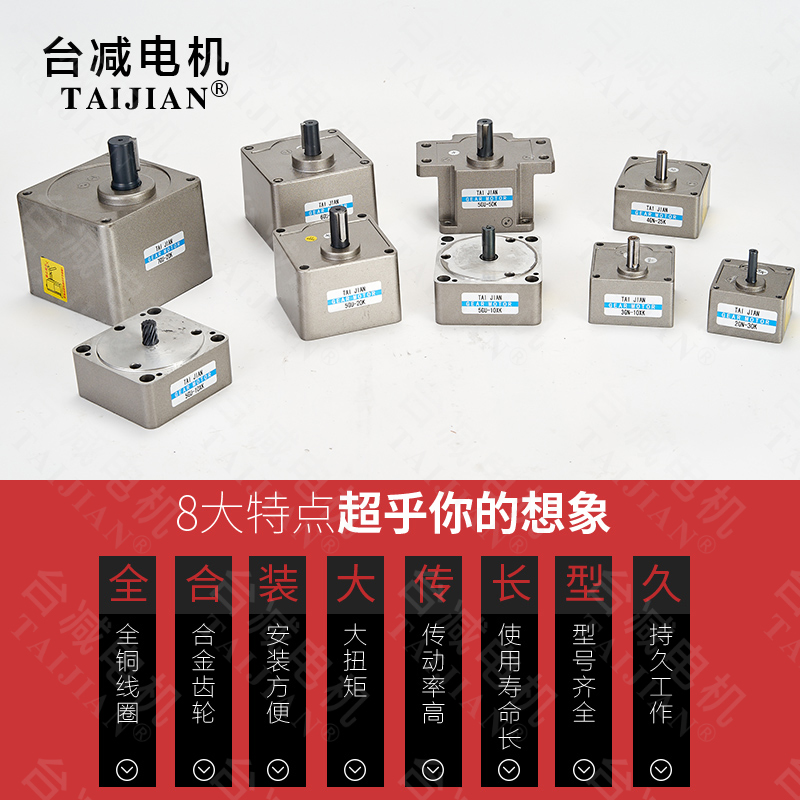 厂家台减齿轮减速电机 6W-750W交流减速电机齿轮减速箱牙箱减速器