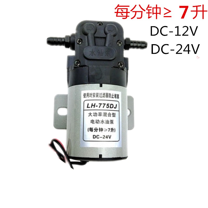 汽车货车淋水器配件混合型柴油电动水泵油泵12V24V特大功率抽水泵