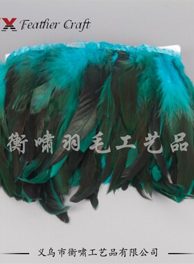 15-20cm黑色发绿光泳毛布带鸡毛条 diy羽毛 羽毛裙边1米