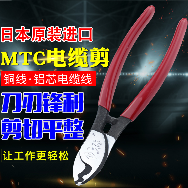 新品日本进口MTC-45/46/47电缆剪E26B斜口钳E29AB多用尖嘴钳37B电 - 图0