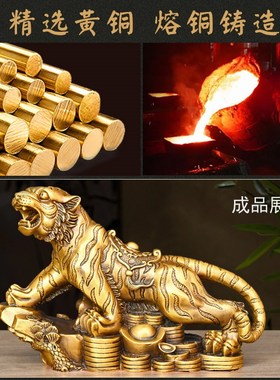 铜老虎摆件上山虎金钱虎客厅店铺公司装饰品虎虎生威生肖虎送礼