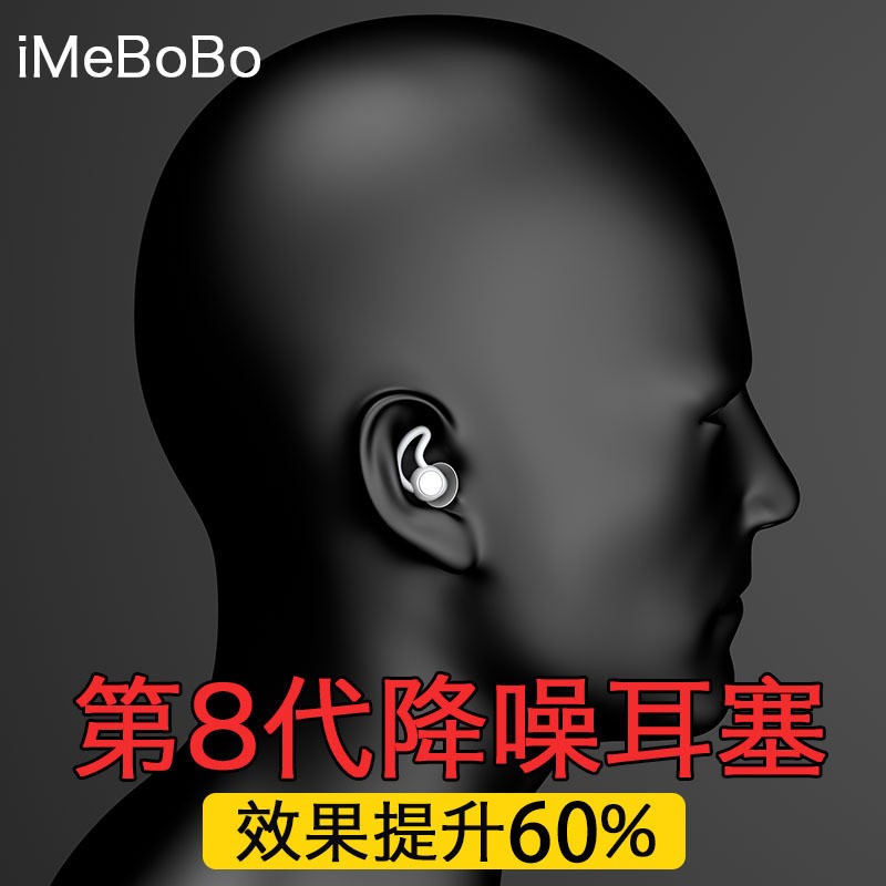 新品xaxr硅胶隔音安耳悠imebobo耳塞防噪音睡眠睡觉专用宿舍办公 - 图1