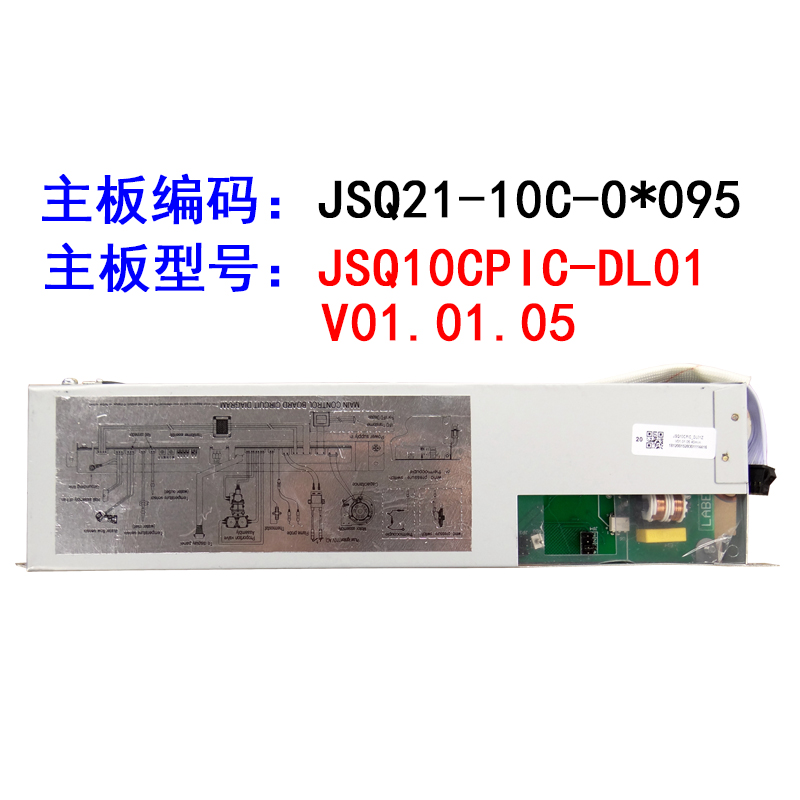 极速适用万和燃气热水器主板电脑板配件配大全JSQ10EV26 ET36 ST1 - 图2