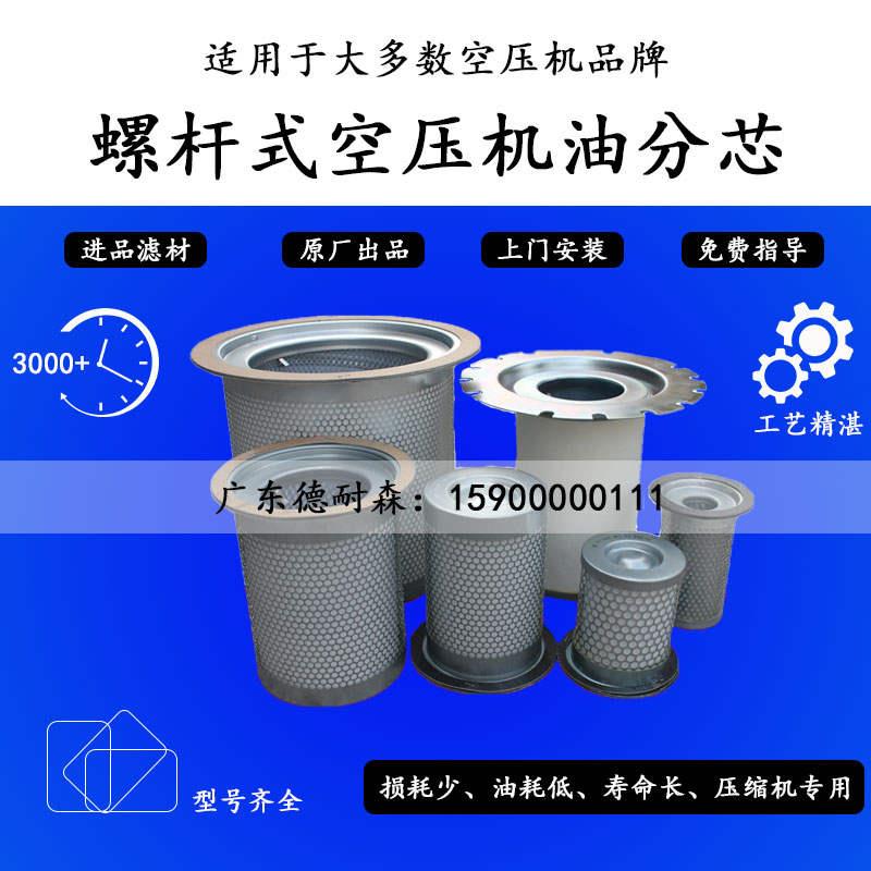 新品螺杆式空g压机保养耗材油气分离器油滤芯空气过滤器三滤配件 - 图1