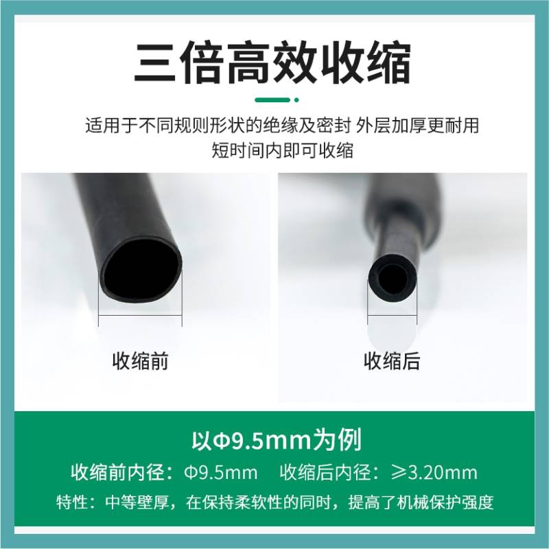 直销新品三倍带胶热缩管3倍双壁管收H缩管含胶双臂加厚防水环保绝 - 图1