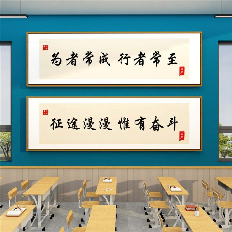 教室布置装饰神器班级文化墙贴高三考开学黑板报自习励志标语托管,淘宝优惠券,粉丝福利购,淘宝优惠卷