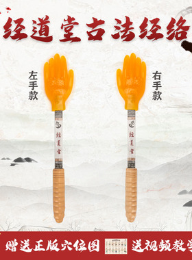 正品扣痧拍王洪刚古法经络拍经道堂养生拍痧掌硅胶小黄手拍打板
