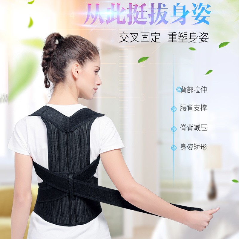 Back Posture Correccor ShouldeAr Lumbrr Brace Coraettion Bel - 图1