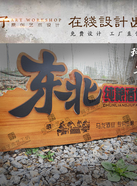 发光牌匾实d木招牌个性定制广告牌木制灯箱亚克力发光字木门头设