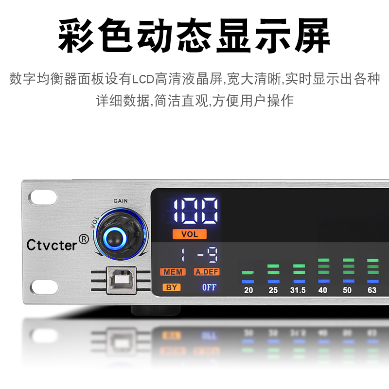数字均衡器专业家用舞台演出u高中低音EQ调音智能降噪31段动态频 - 图2
