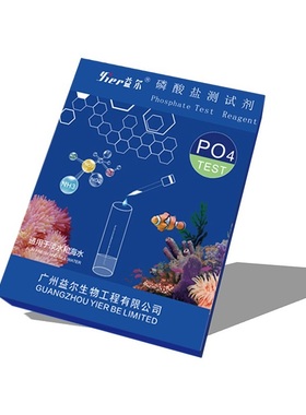 水产养殖磷酸盐测试剂淡海水鱼缸水族检测PO 4氨氮pH分析试纸促销