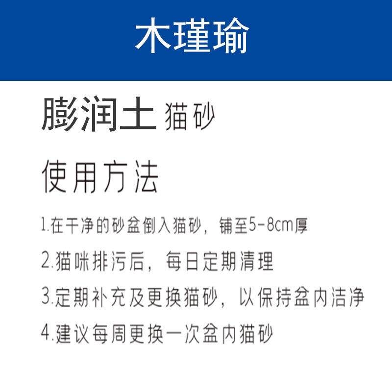 现货速发猫砂包邮10kg20公斤20斤装40斤50去味除臭无尘膨润土可冲 - 图3