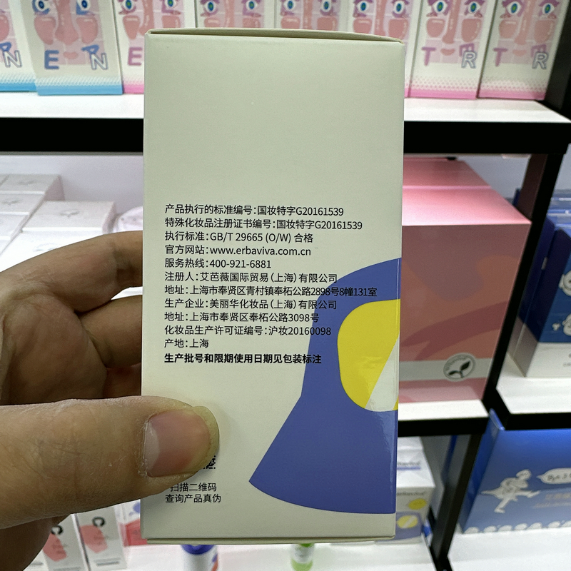 艾芭薇防晒乳宝宝儿童防晒乳霜SPF25 中小学生安全温和无刺激50g - 图3