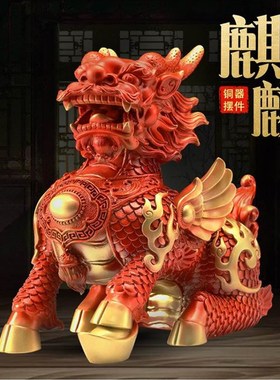 全铜飞天火麒麟摆件一对红色带翅膀家居客厅装饰搬家开业乔迁礼物