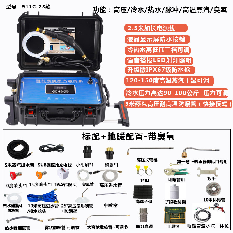 推荐促高温蒸汽高压蓝清洗机机地暖管道导洁净家电汇一体家政空调 - 图0