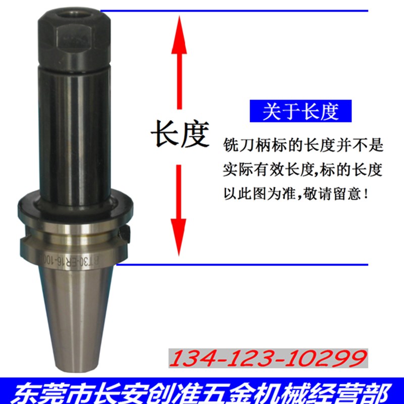 厂家CNC精密型数控刀柄BT30/BT40/BT50-ER16/ER20/ER25/EXR32/ER4 - 图1