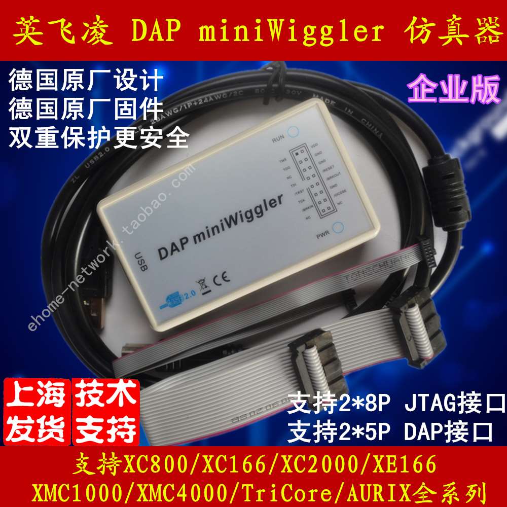 极速DAP miniWiggler 仿真器 U编程智能车 E C刷V机英飞凌 3.6可 - 图0