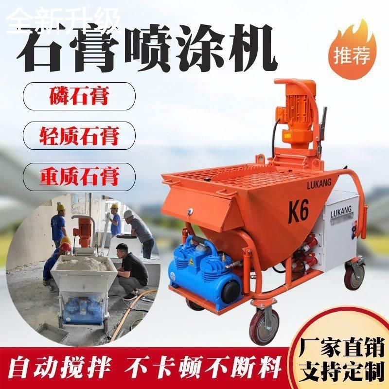 新款动石喷涂机粉墙抹灰机机膏水泥砂浆喷涂机全自动刮腻子机新品,淘宝优惠券,粉丝福利购,淘宝优惠卷