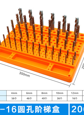 刀柄阶梯式铣刀收纳盒放置盘多功能收放雕刻刀插刀盒整体套管数控