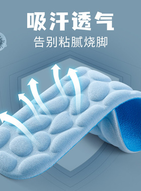 4d军训鞋垫超软防痛p久站不累脚吸汗透气防臭专用大学女站军姿男