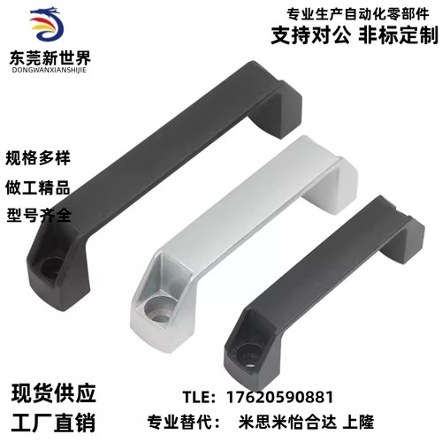 XAP80-L90/XAP80-L120/XAP80-L180 尼龙拉手 防静电型拉手 外装型 - 图0