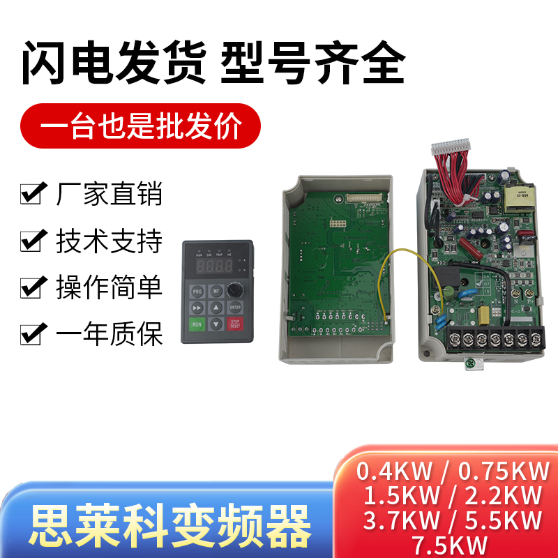 器单相220dV0.4KW0.75KW1.WK52.2KW3.水KW三相380V7泵调 - 图1