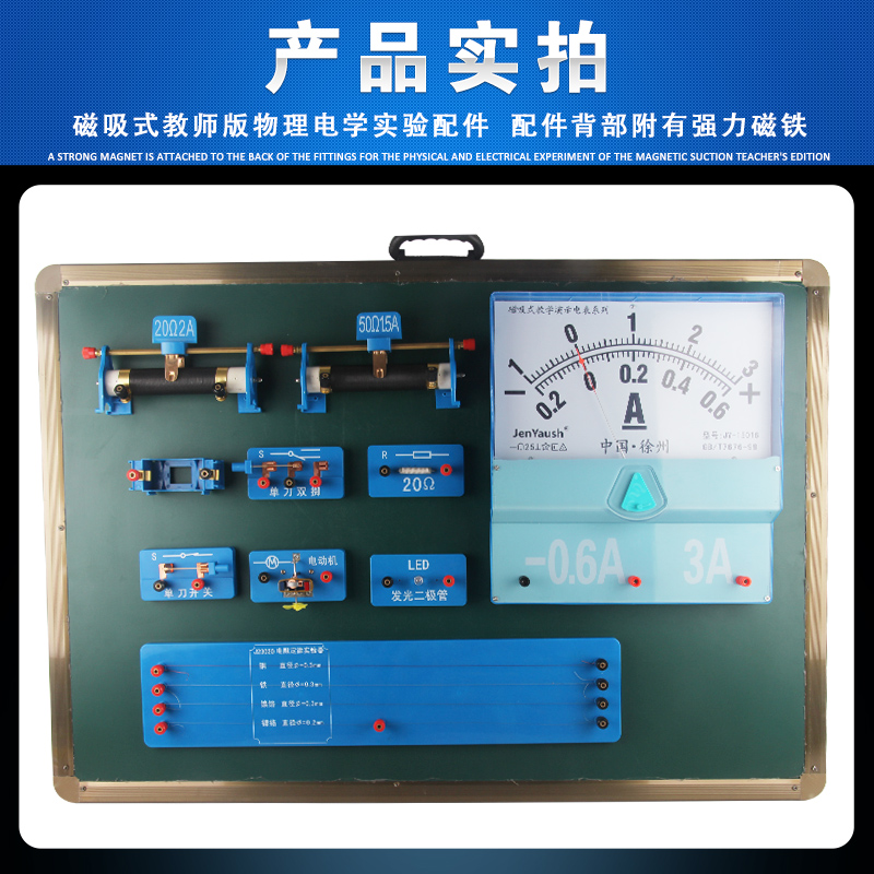 速发磁吸式电学演示箱光学实验箱教师版吸黑板初中物理实验器材老 - 图2