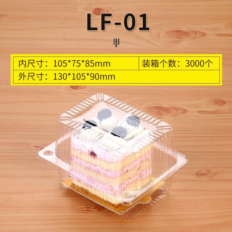 透明塑料包装盒现货饼干面包店塑料盒R厂家一次性糕点盒,淘宝优惠券,粉丝福利购,淘宝优惠卷