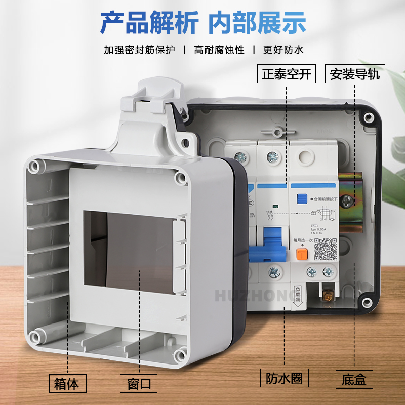 户外防水盒插座86型开关室外防雨接线盒明装防水罩浴室空开配电箱