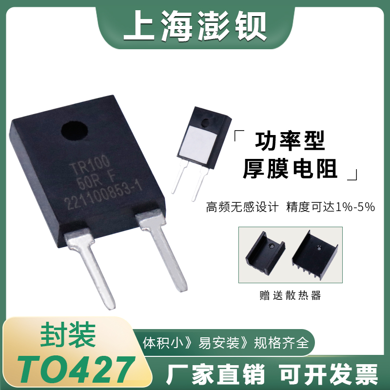 极速厚膜无感精密电阻TO247封装TR100W 10R 15R 20R 30R 50R 75R1 - 图0