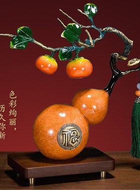 全铜事事如意柿子葫芦摆件现代轻奢玄关客厅电视柜酒柜办公桌装饰