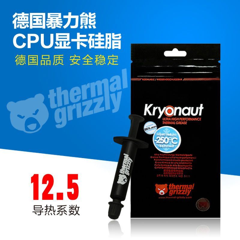 新品德国Kryonaut暴力熊散热硅脂cpu显卡笔记本导热n膏硅胶液态金 - 图1