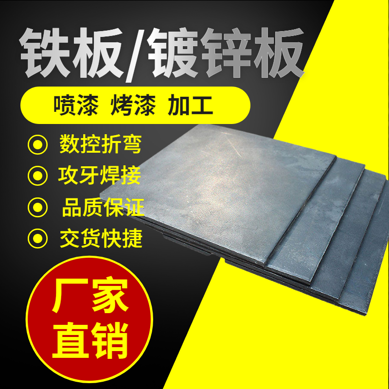 推荐A3钢板Q235铁板/镀锌板激光切割钣金加工打孔304不锈钢板焊接