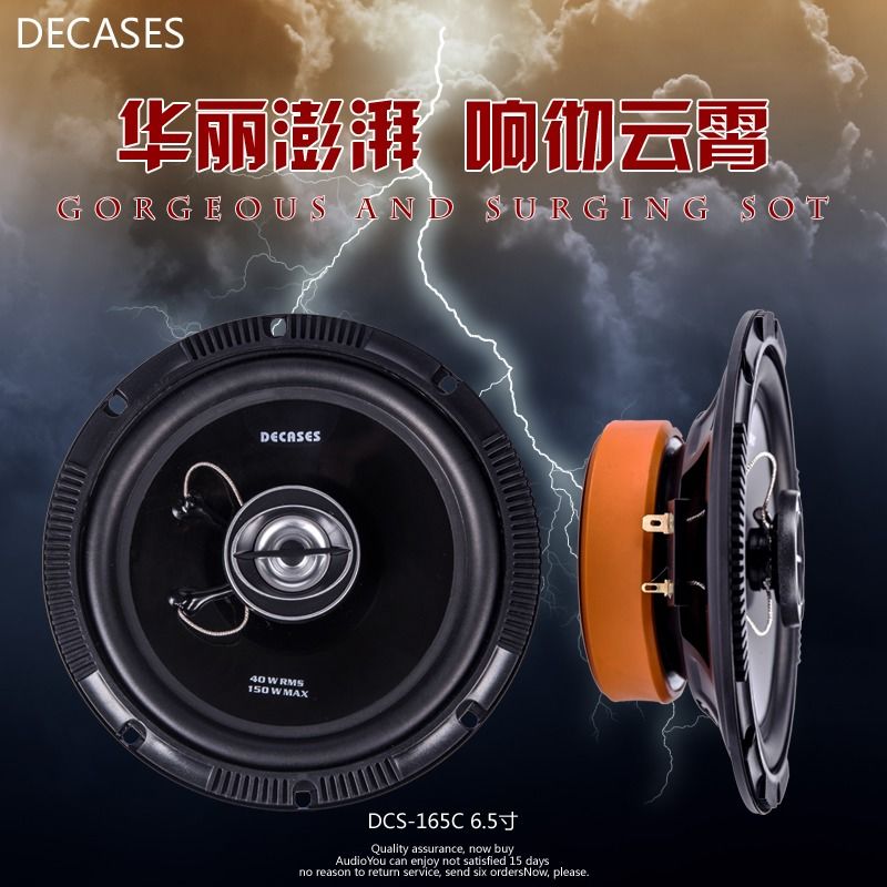 厂家适用陆风X2X5X7X8X6X9风尚汽车音响改装6.5U套装喇叭扬声器低 - 图0