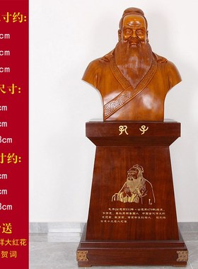 孔子像摆件落地学校毕业庆典雕塑雕像母校老师礼物校庆纪念装饰品