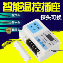 220va digital electronic intelligent digital display adjustable temperature control boiler temperature-controlled switch socket temperature controller
