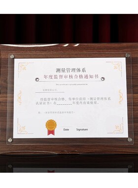 木质相框代e理商牌匾荣誉框摆台A4营业执照框亚克力授权牌奖牌