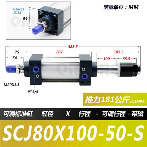 大推力可调行程气缸SCJ63/80/100-50/75/H100/125/150/200-25- - 图1