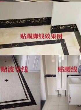 3d鱼缸拼花镜框自粘贴纸木纹玻璃瓷砖腰线贴墙纸橱柜包边条防水贴