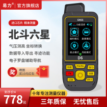 Easy-force D6 satellite navigation outdoor handheld GPS longitude and latitude locator Altitude Coordinate Area Distance Measuring Instrument