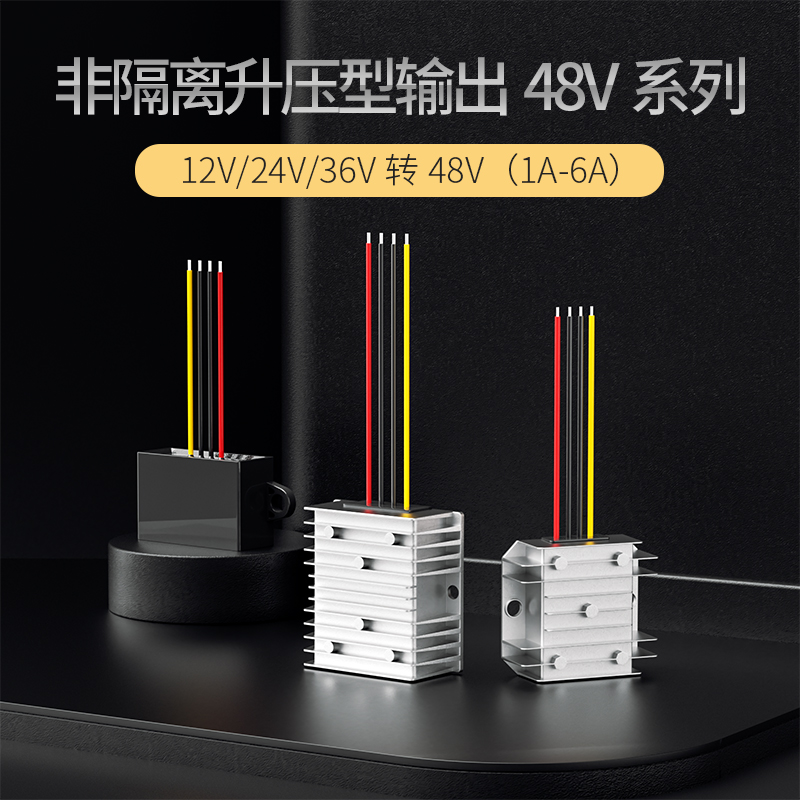 EVEPS直流12V24V转48V太阳能监控摄像头电源转换器升压模块大功率 - 图0