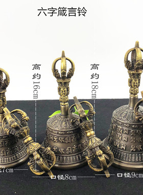 尼泊尔工艺铜制五股金刚铃铛生用供佛法器铜铃杵音质清脆家音响亮
