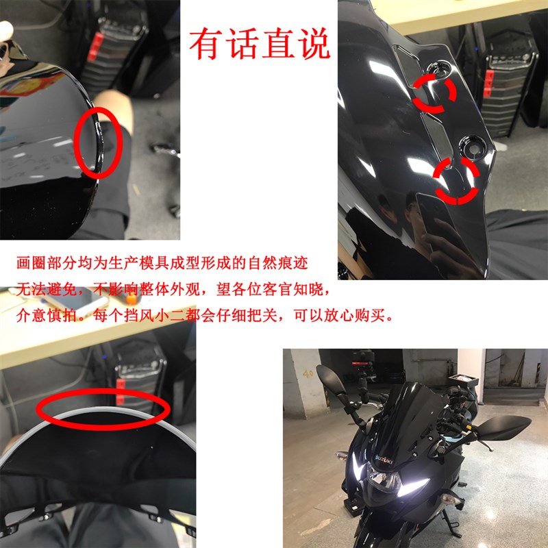 改装gsx250r挡风 GSX250R风挡玻璃前风挡导流罩挡风板进.口PC不-图3